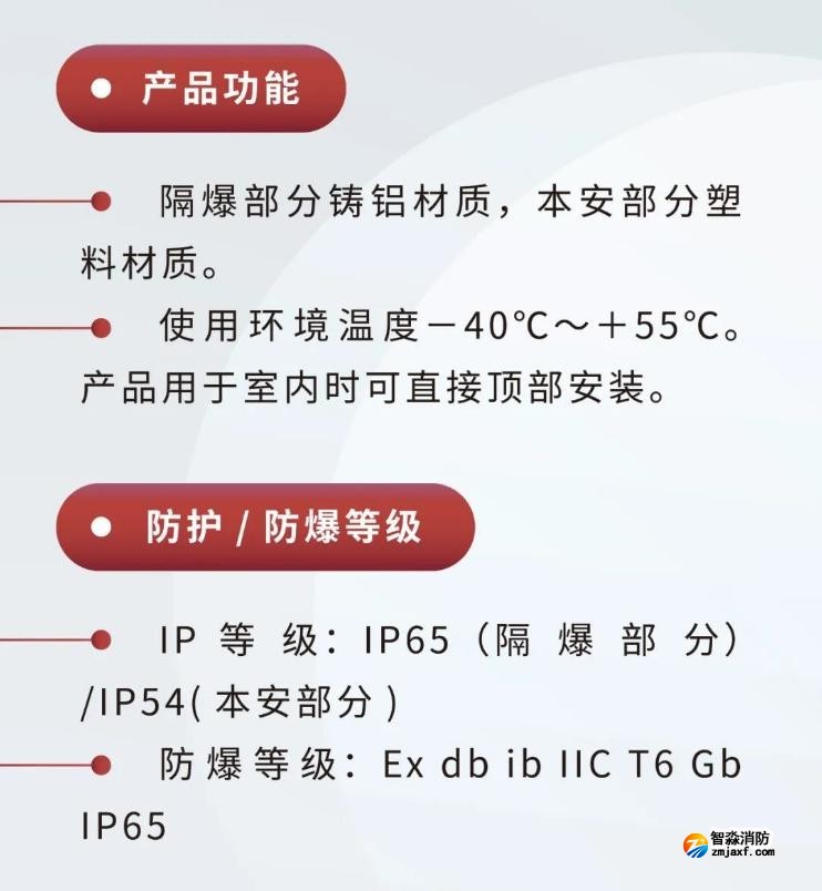 JTY-GM-GSTN9811(Ex)/WIS、GSTN9812(Ex)/WIS海灣隔爆煙感溫感產(chǎn)品功能