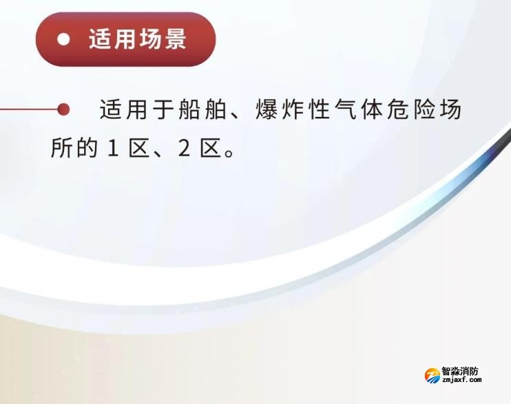 JTY-GM-GSTN9811(Ex)/WIS、GSTN9812(Ex)/WIS海灣隔爆煙感溫感適用場(chǎng)景