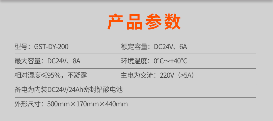 GST-DY-200智能電源箱參數(shù)