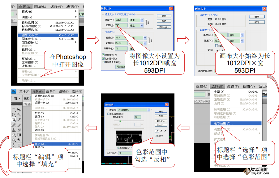 圖解海灣消防CRT電子圖紙的制作方法圖2